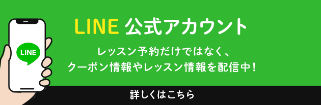 LINE公式アカウント